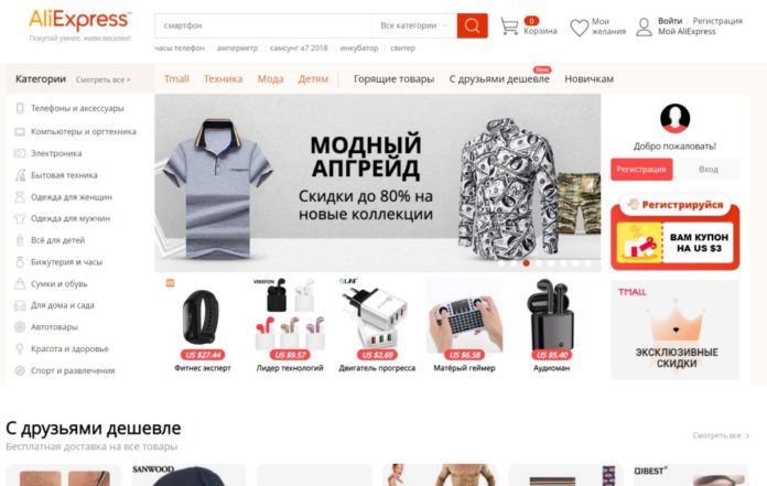 На AliExpress появятся российские товары