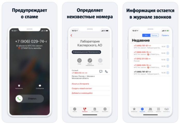 Российский сотовый оператор придумал способ борьбы с назойливыми звонками