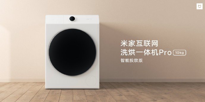 Xiaomi представила суперстильную «умную» стиральную машину с функцией сушки